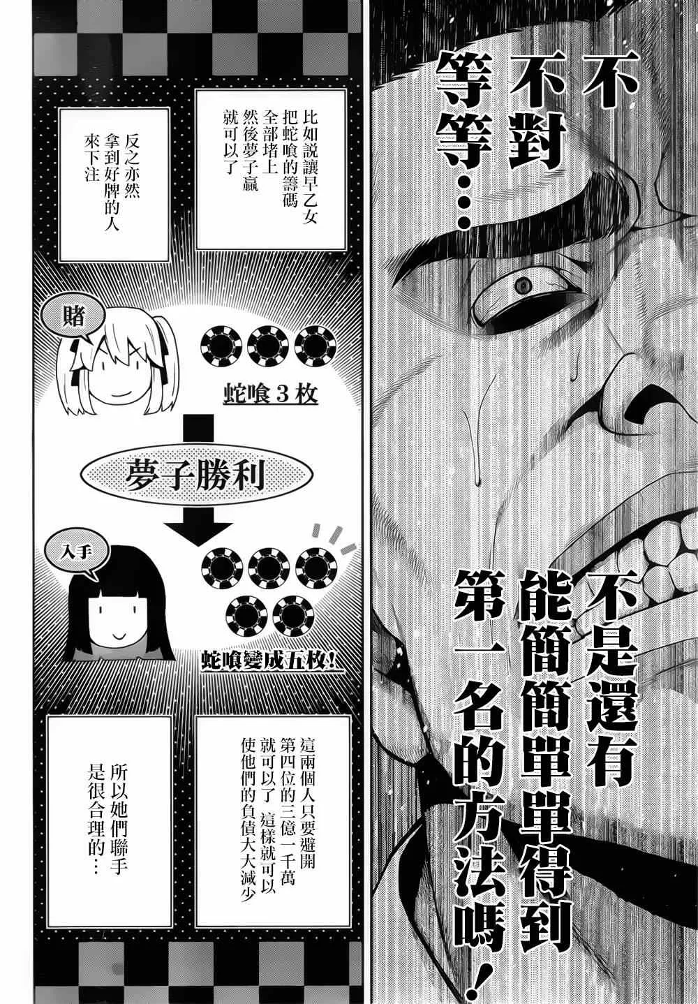第8话 第20页