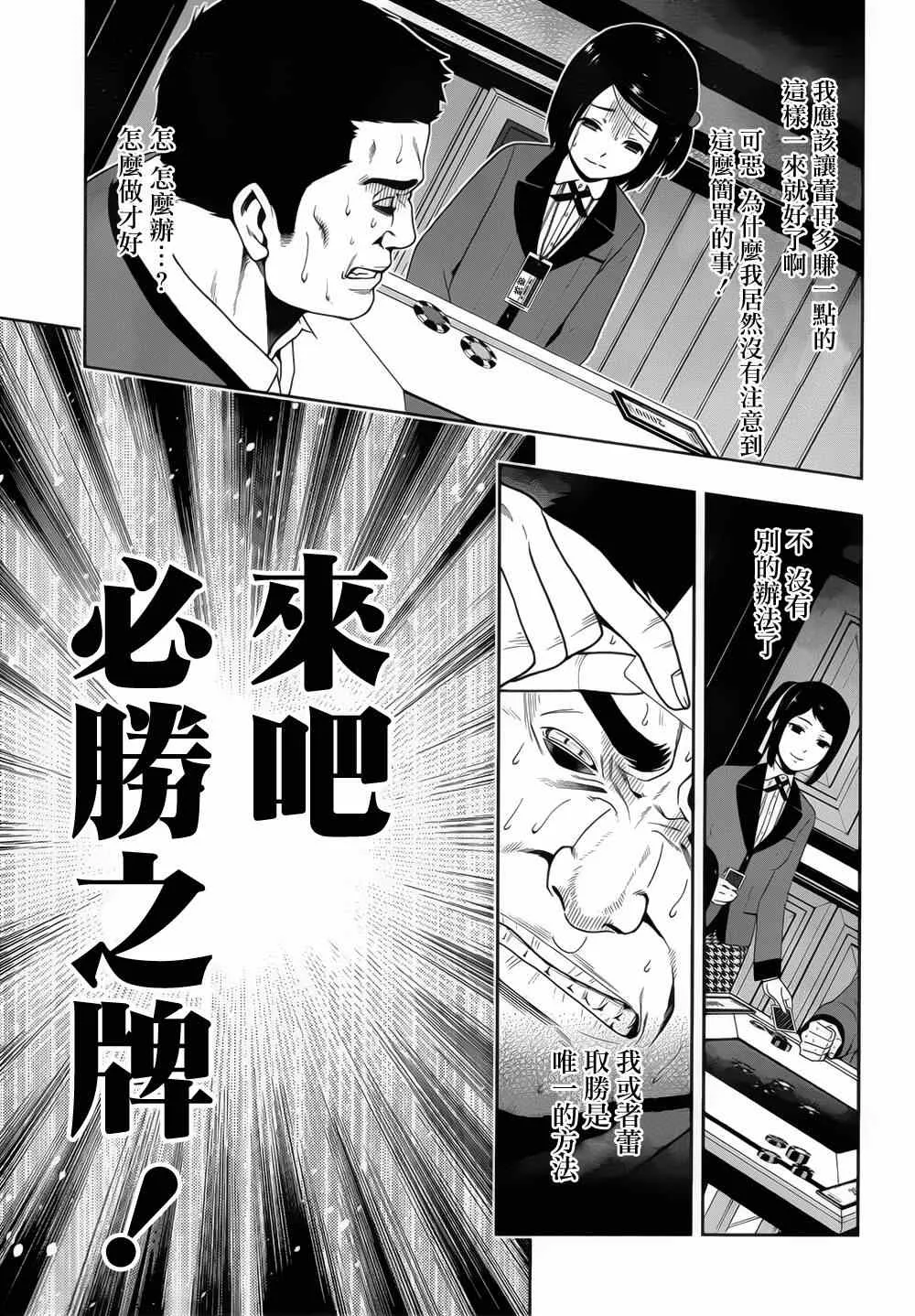 第8话 第21页