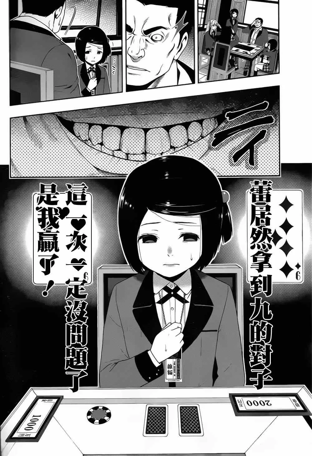 第8话 第22页