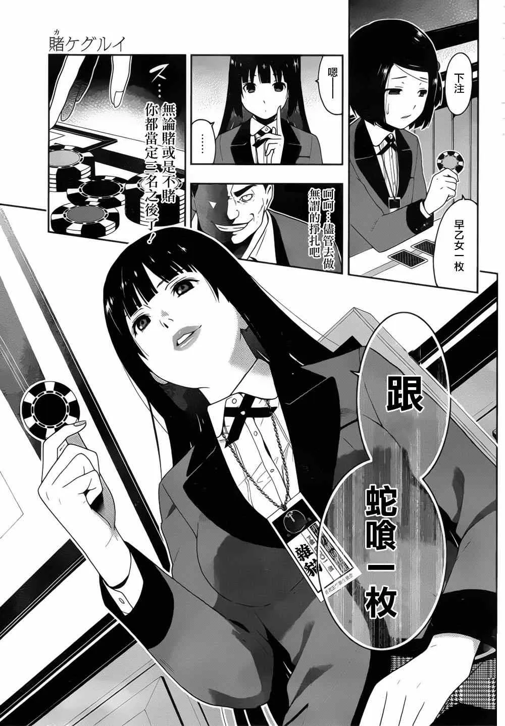 第8话 第23页
