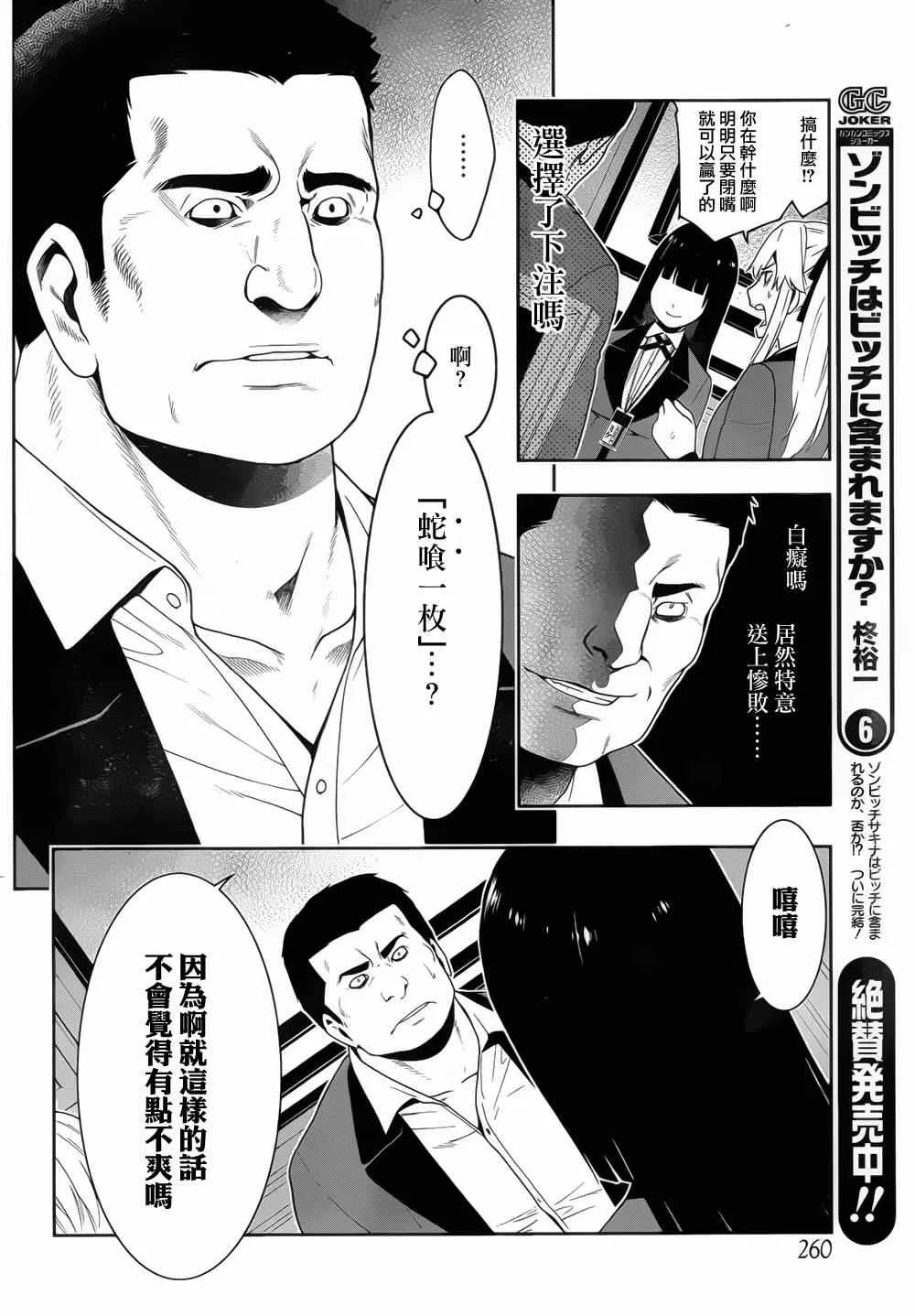 第8话 第24页