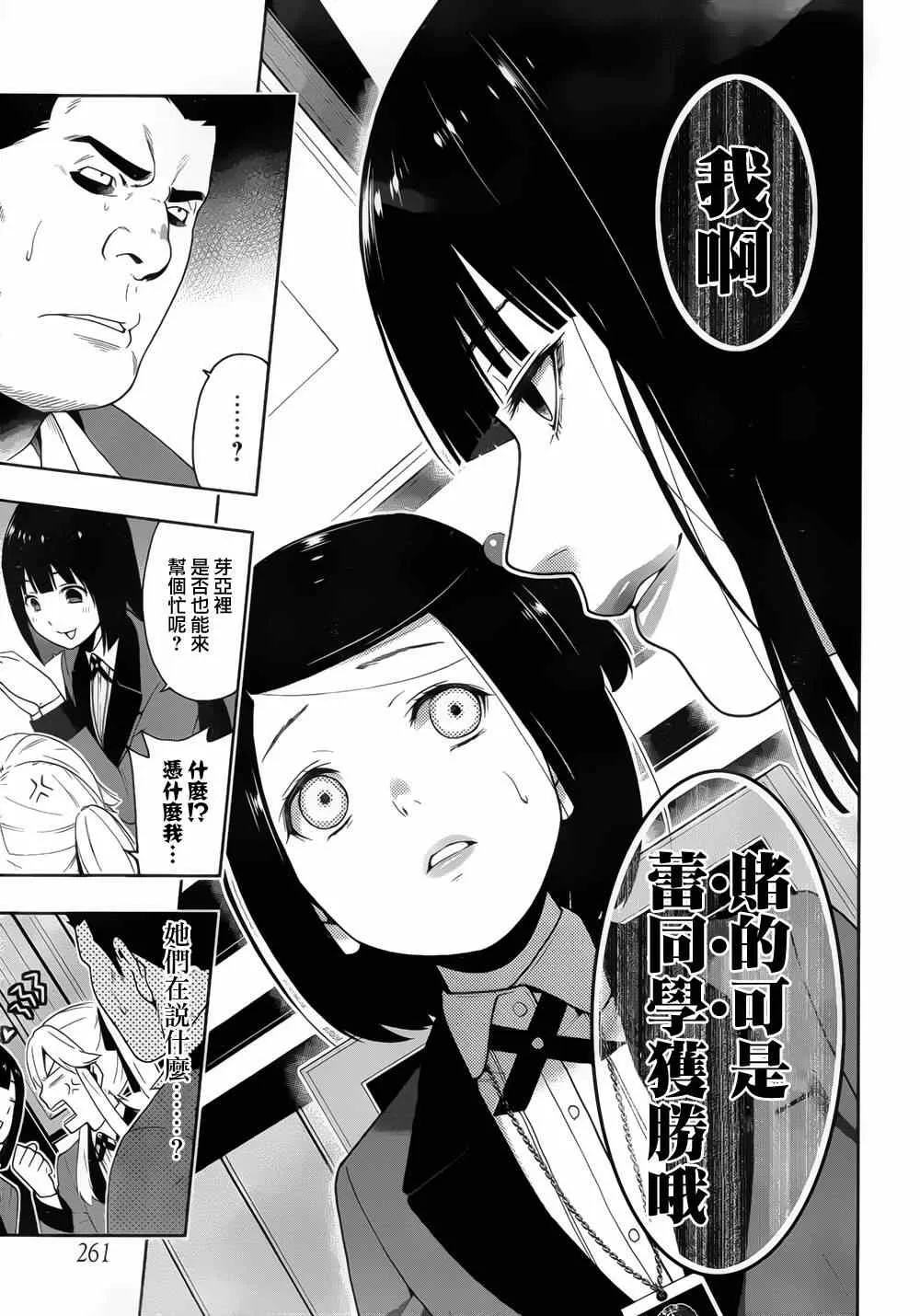 第8话 第25页