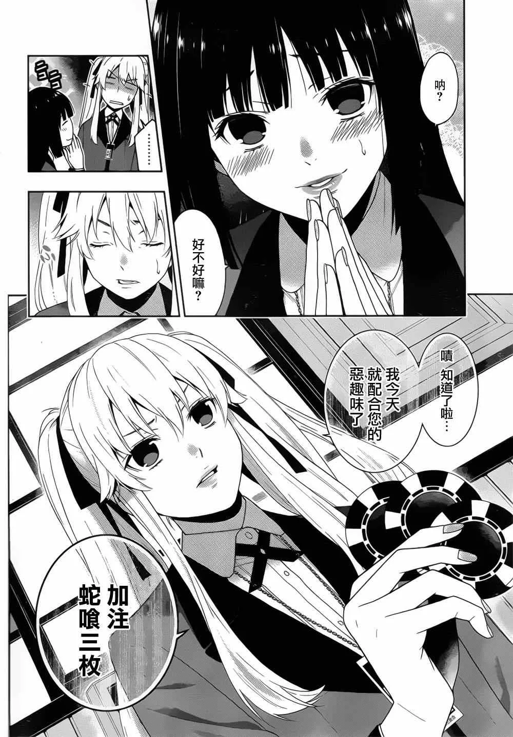 第8话 第26页
