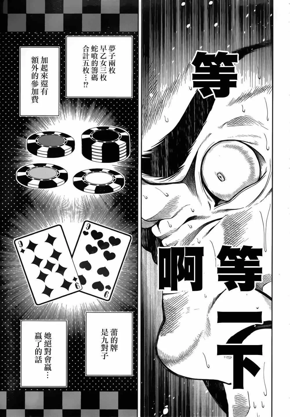第8话 第27页