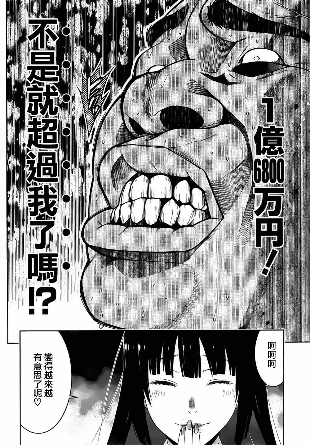第8话 第28页