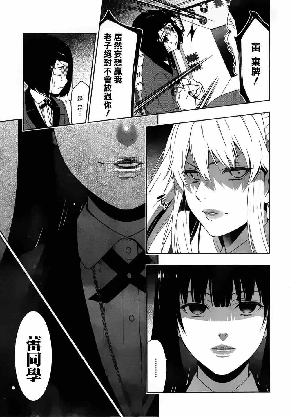 第8话 第29页