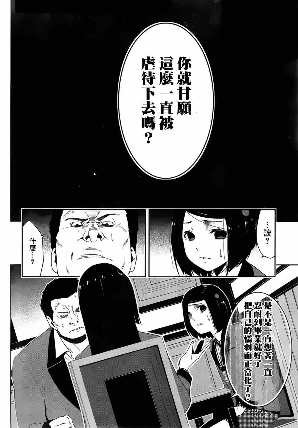第8话 第30页