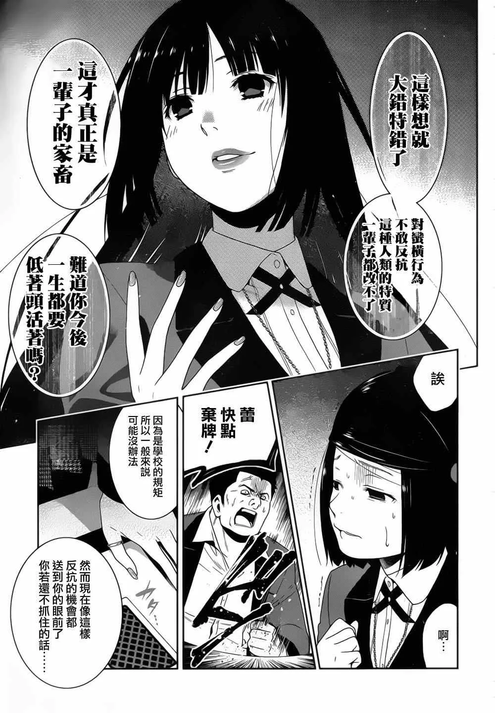第8话 第31页
