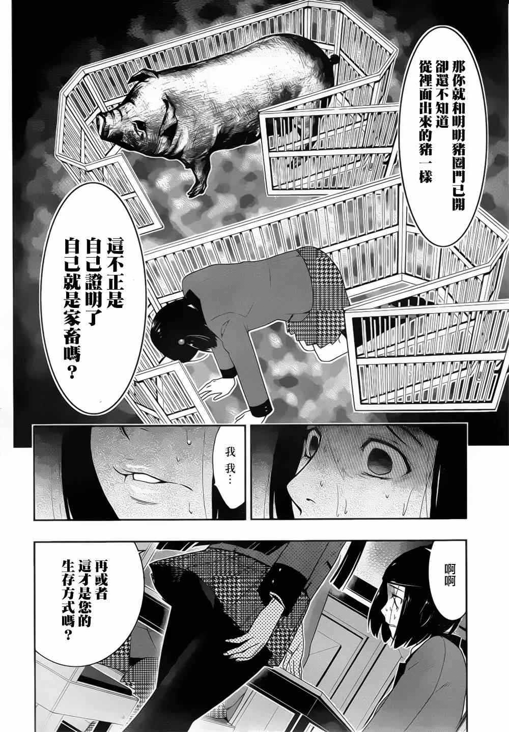 第8话 第32页