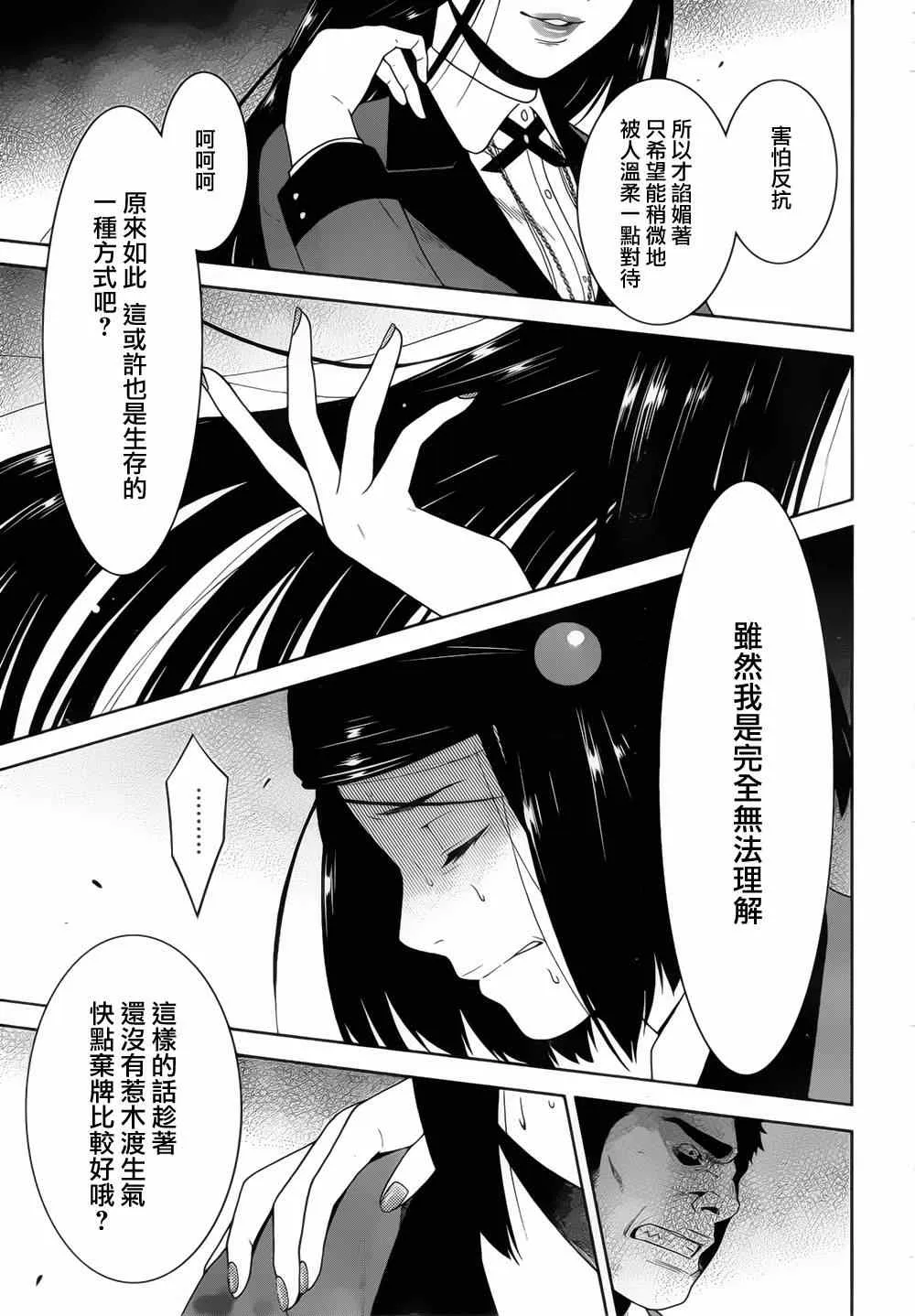 第8话 第33页
