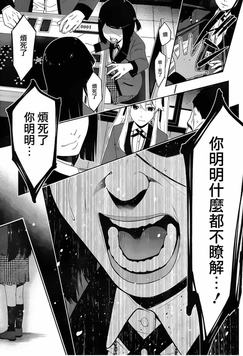第8话 第35页