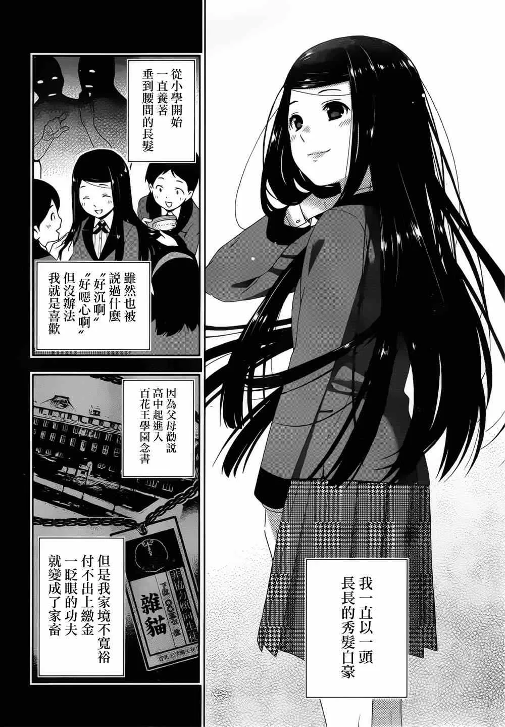 第8话 第36页