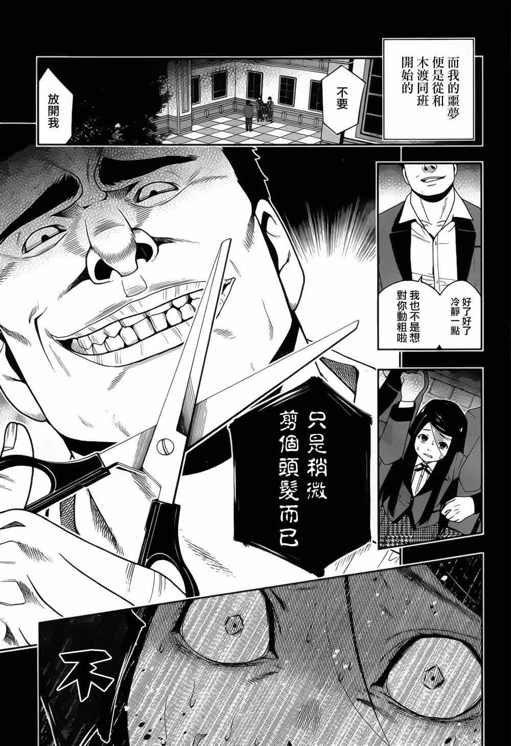 第8话 第37页