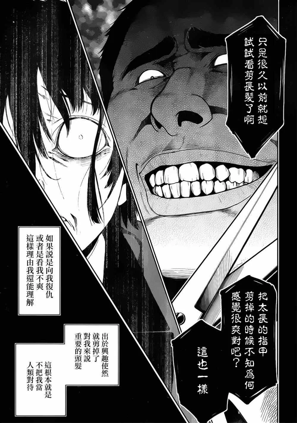 第8话 第39页