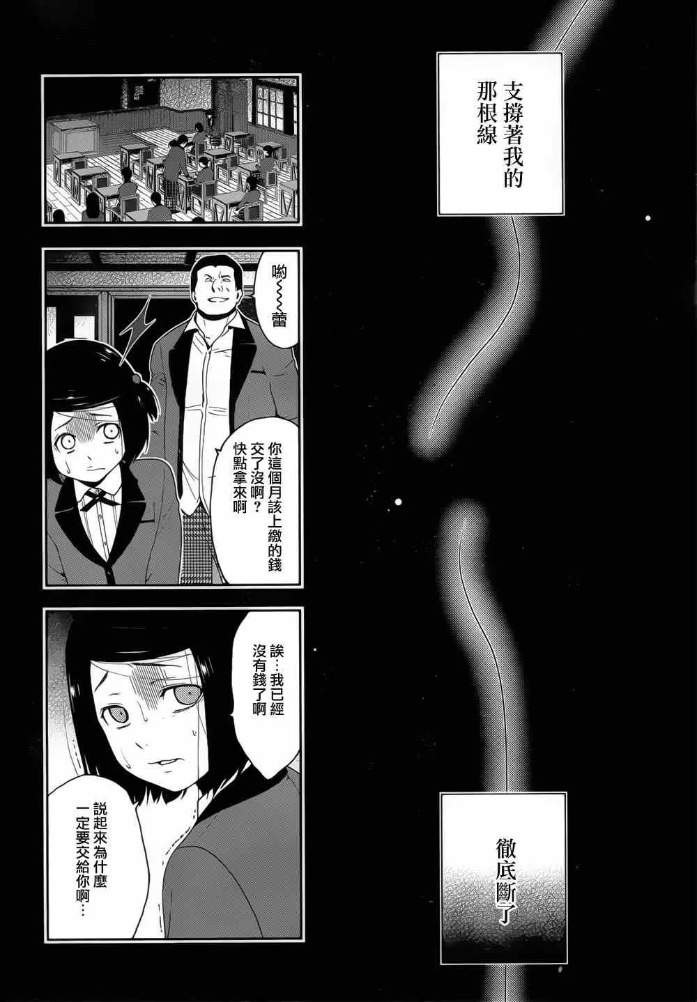 第8话 第40页