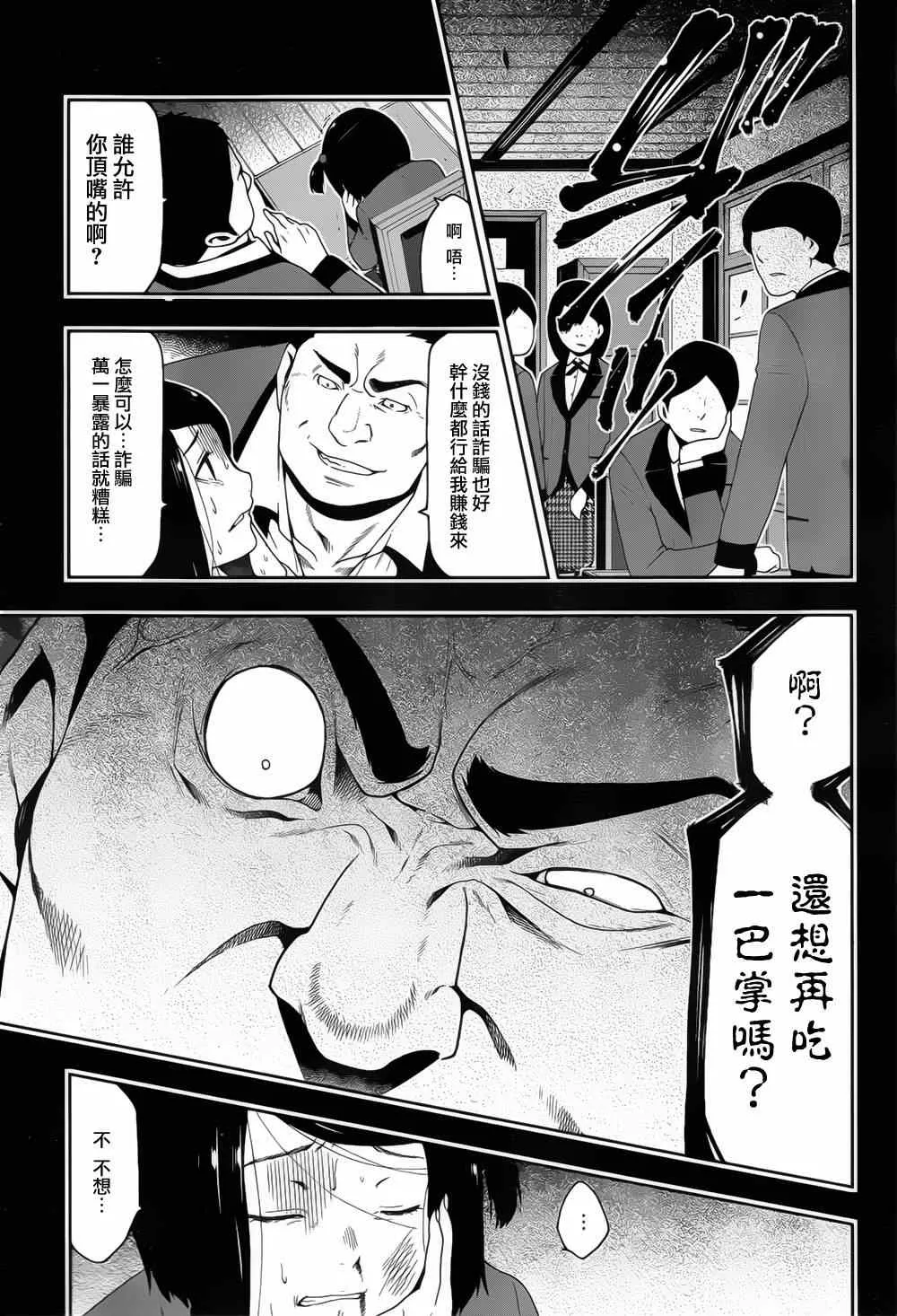 第8话 第41页