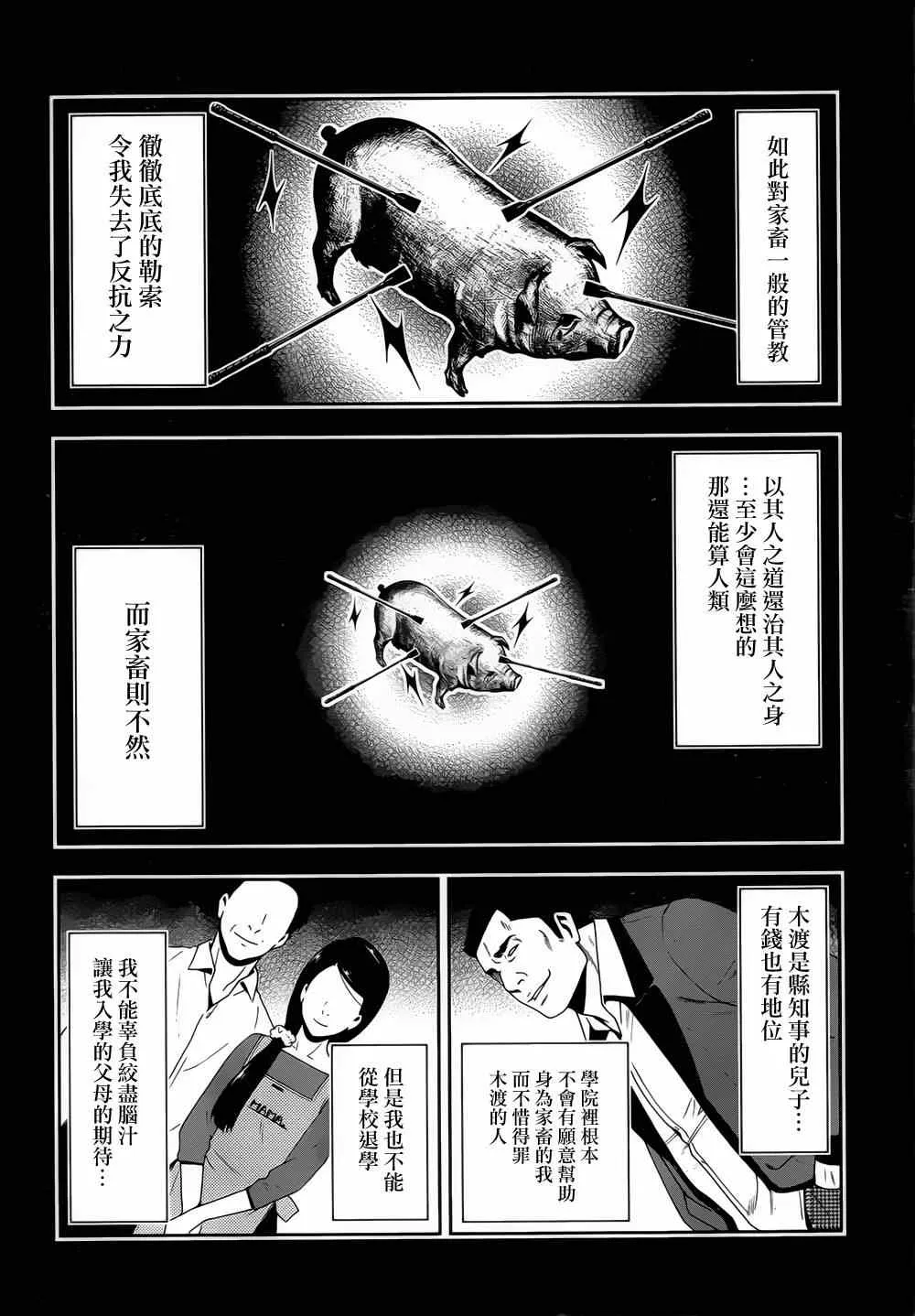 第8话 第42页