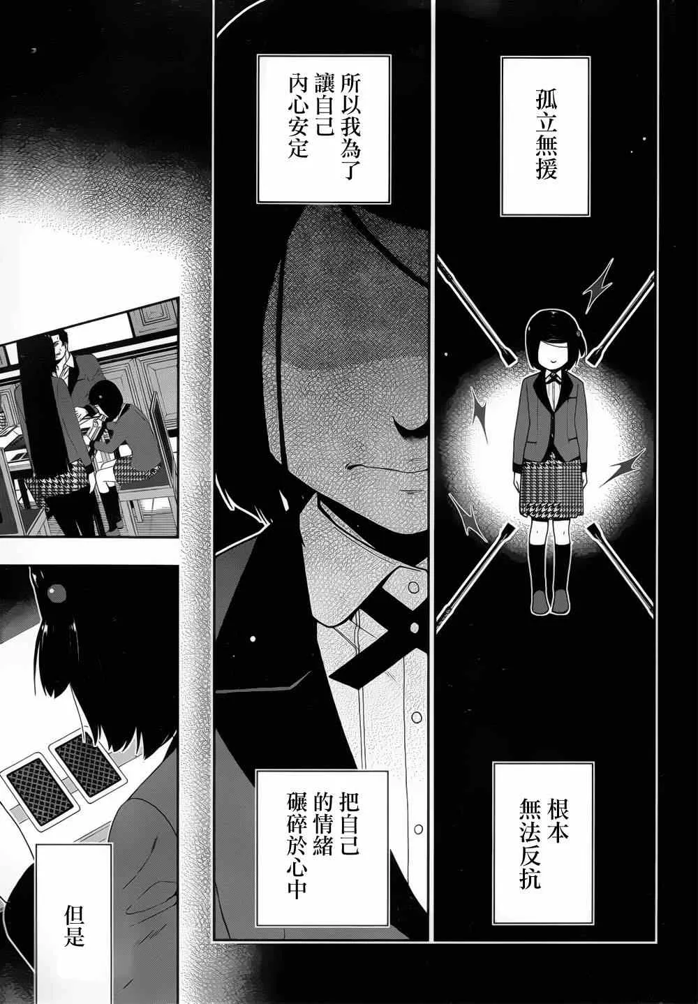 第8话 第43页