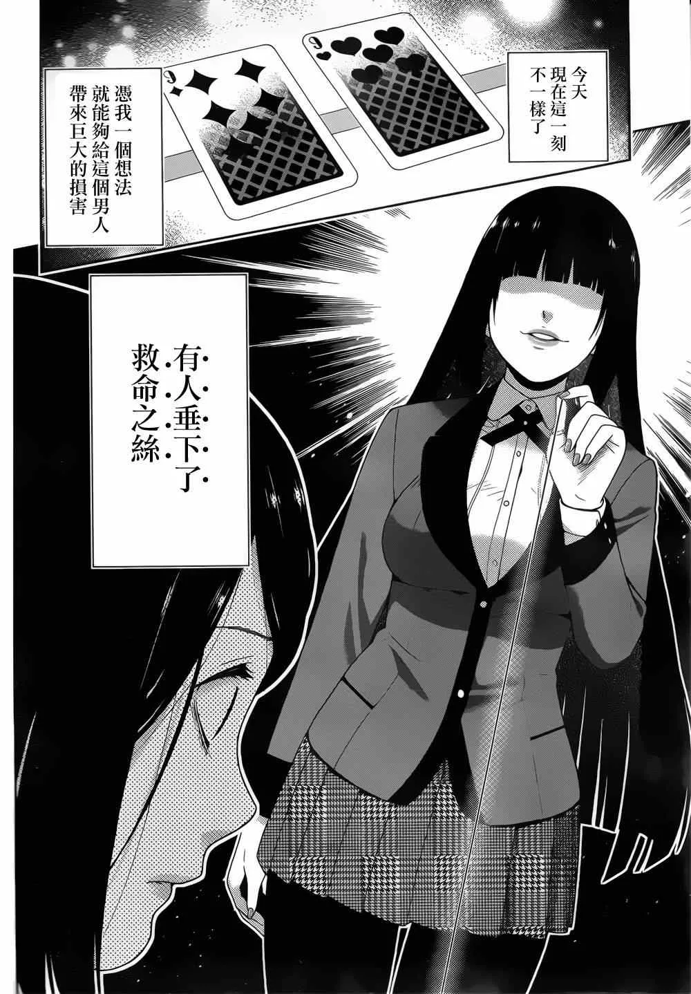 第8话 第44页