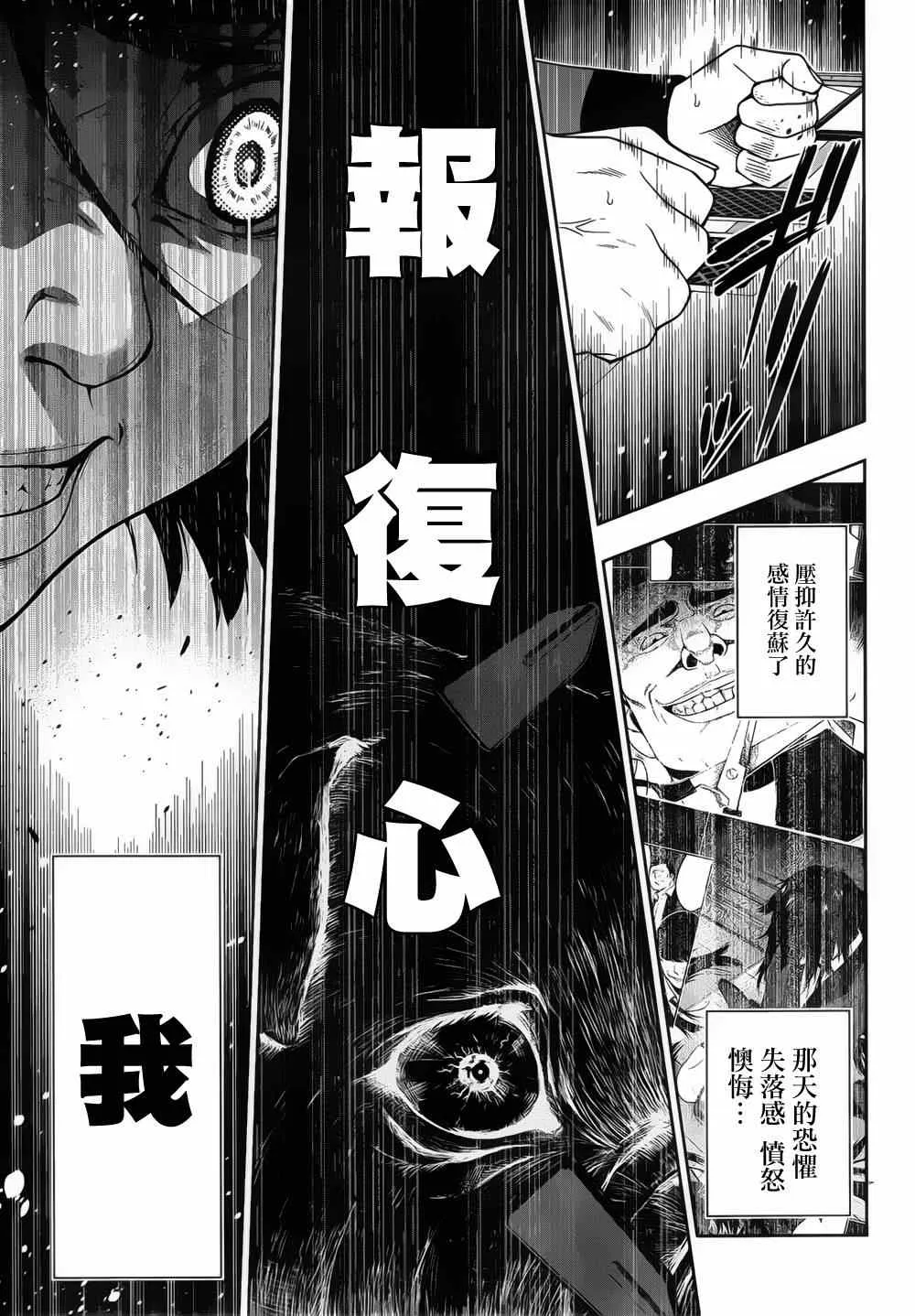 第8话 第45页