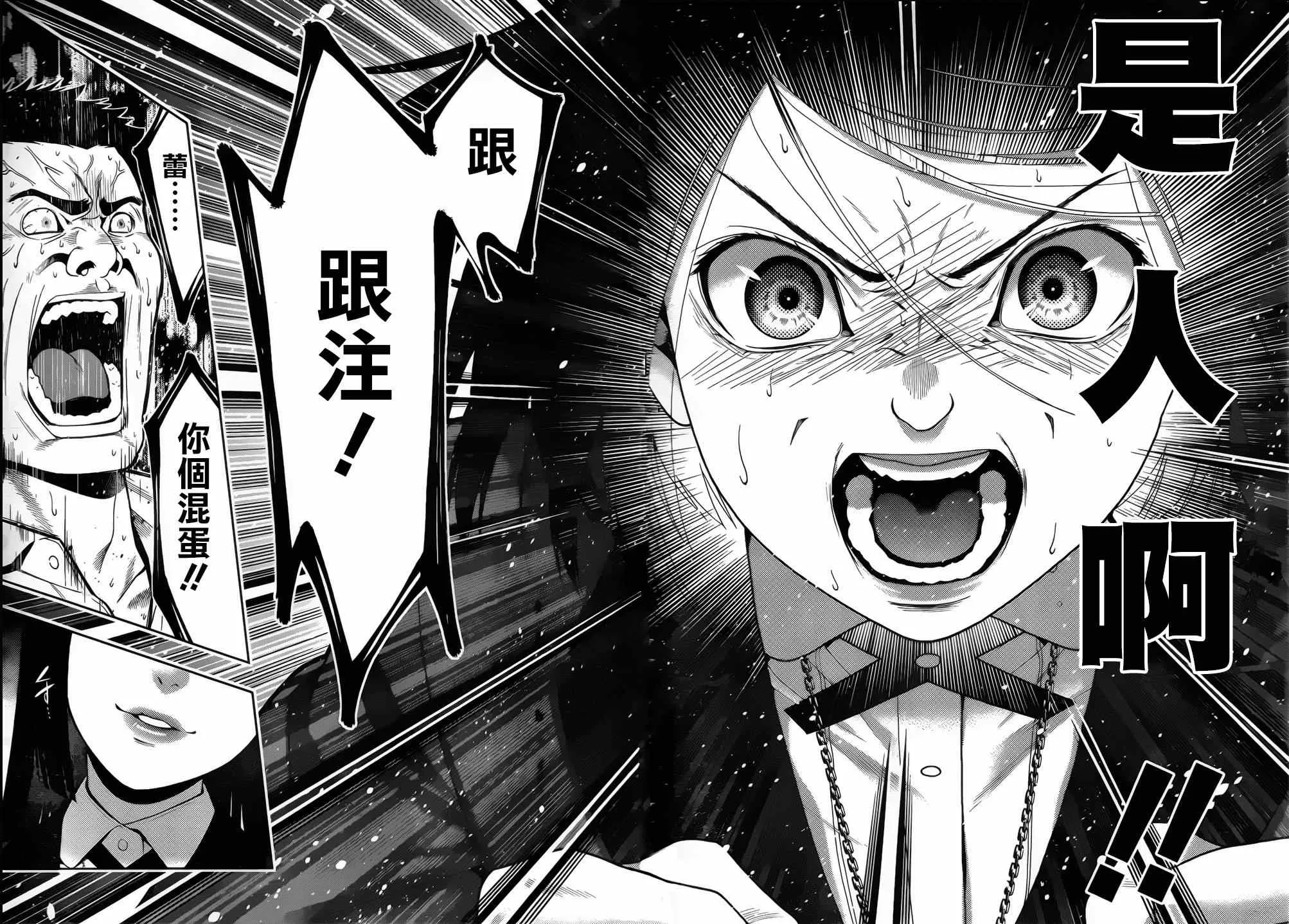 第8话 第46页