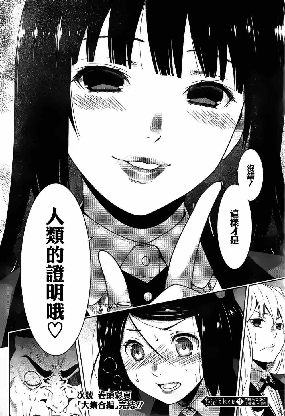 第8话 第47页