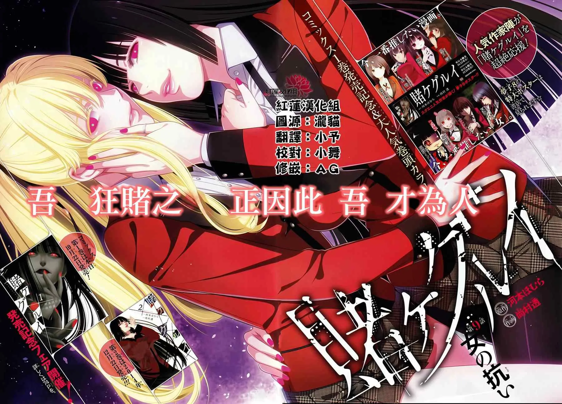 第9话 第2页