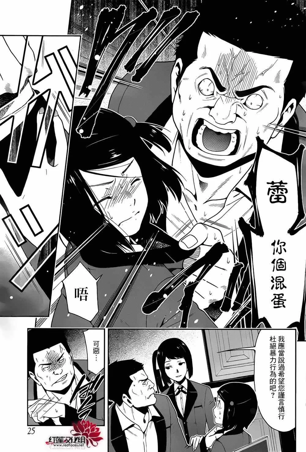 第9话 第3页