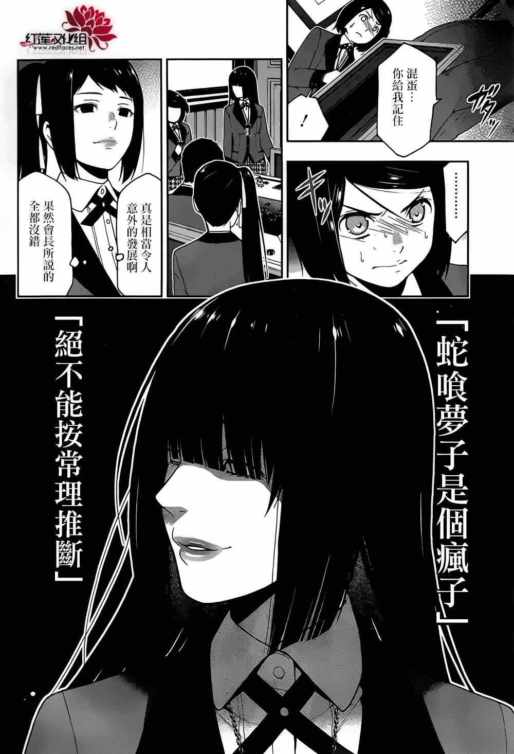 第9话 第4页