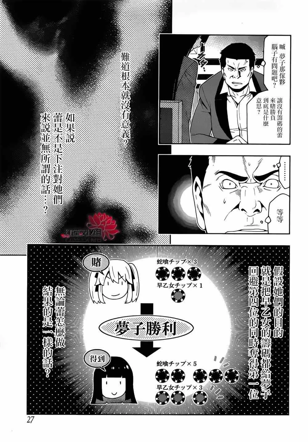 第9话 第5页