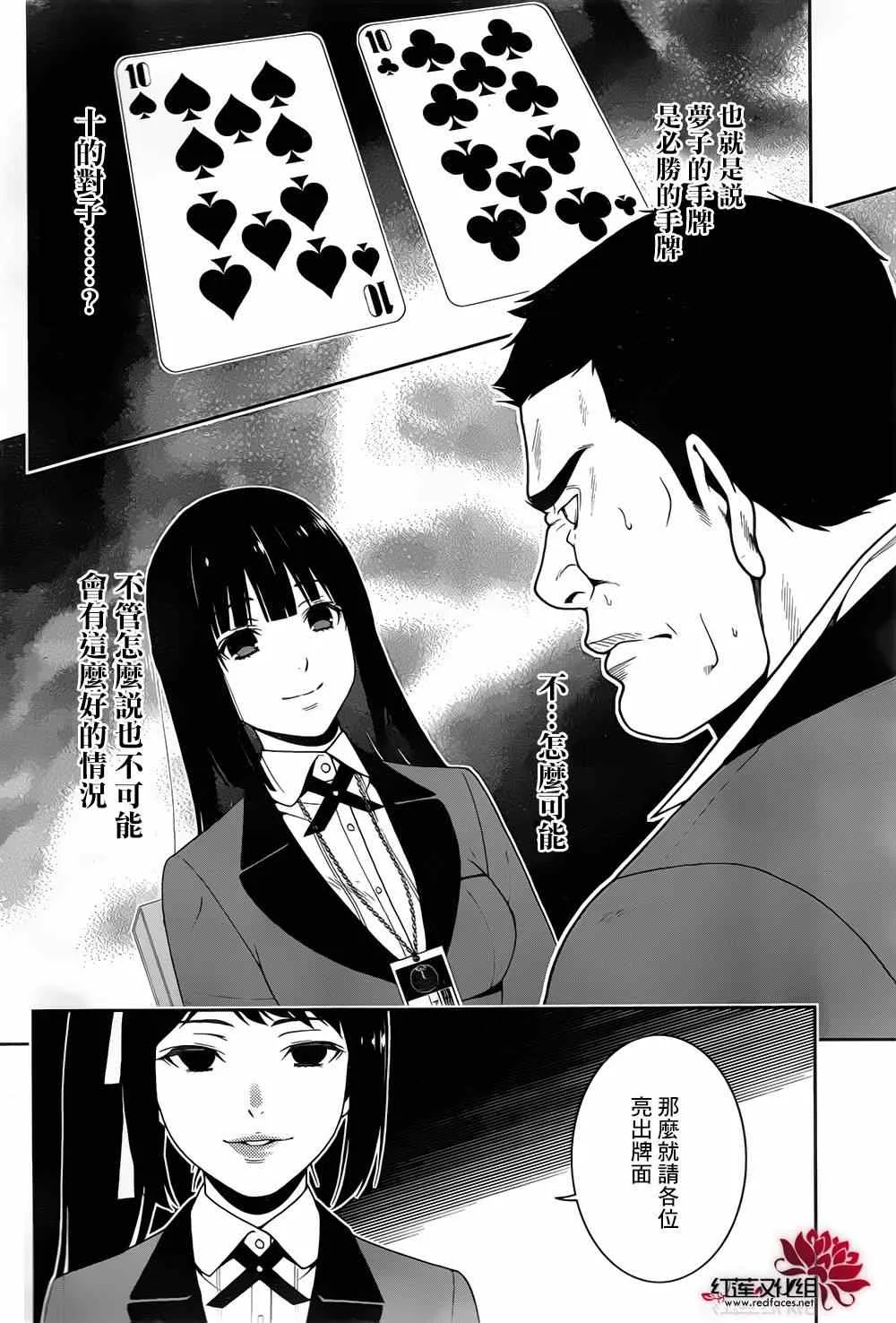 第9话 第6页