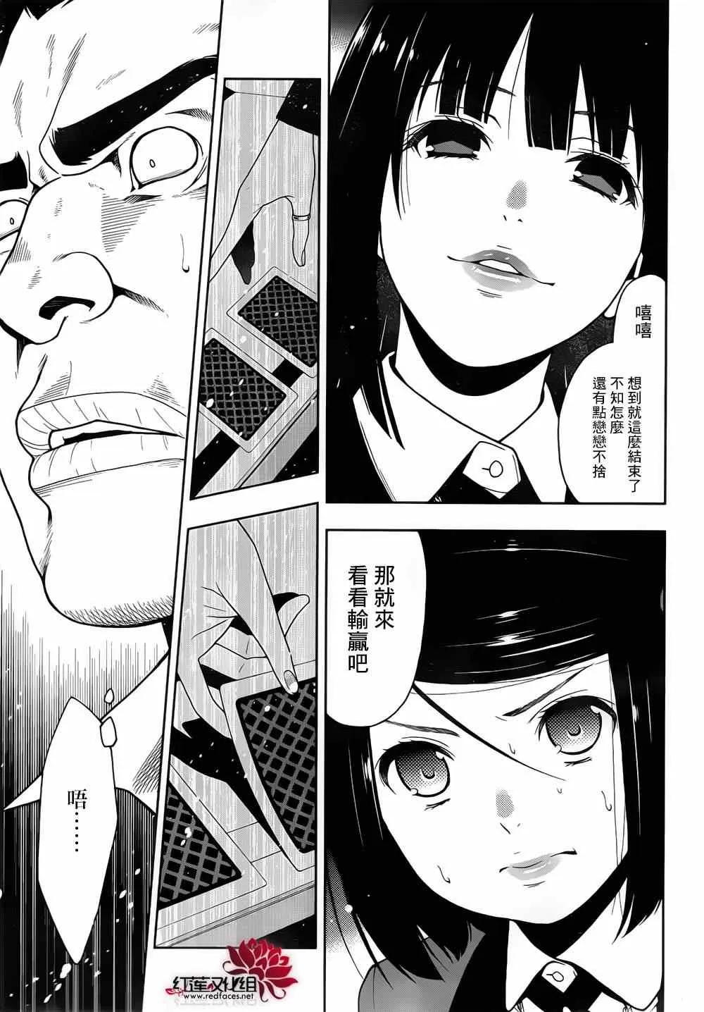 第9话 第7页