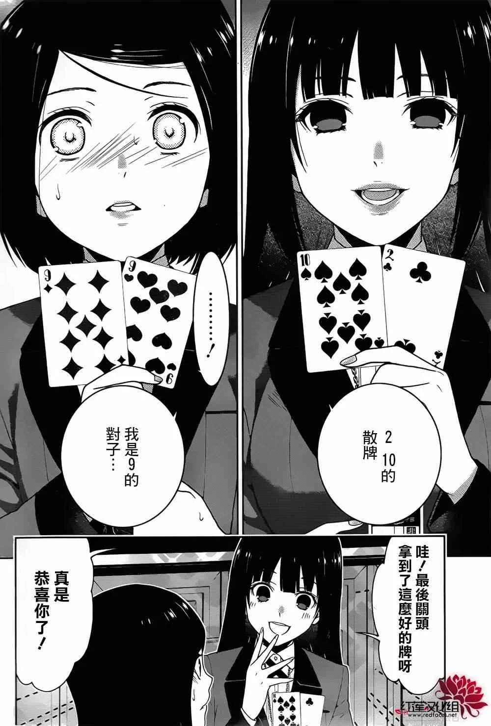 第9话 第8页