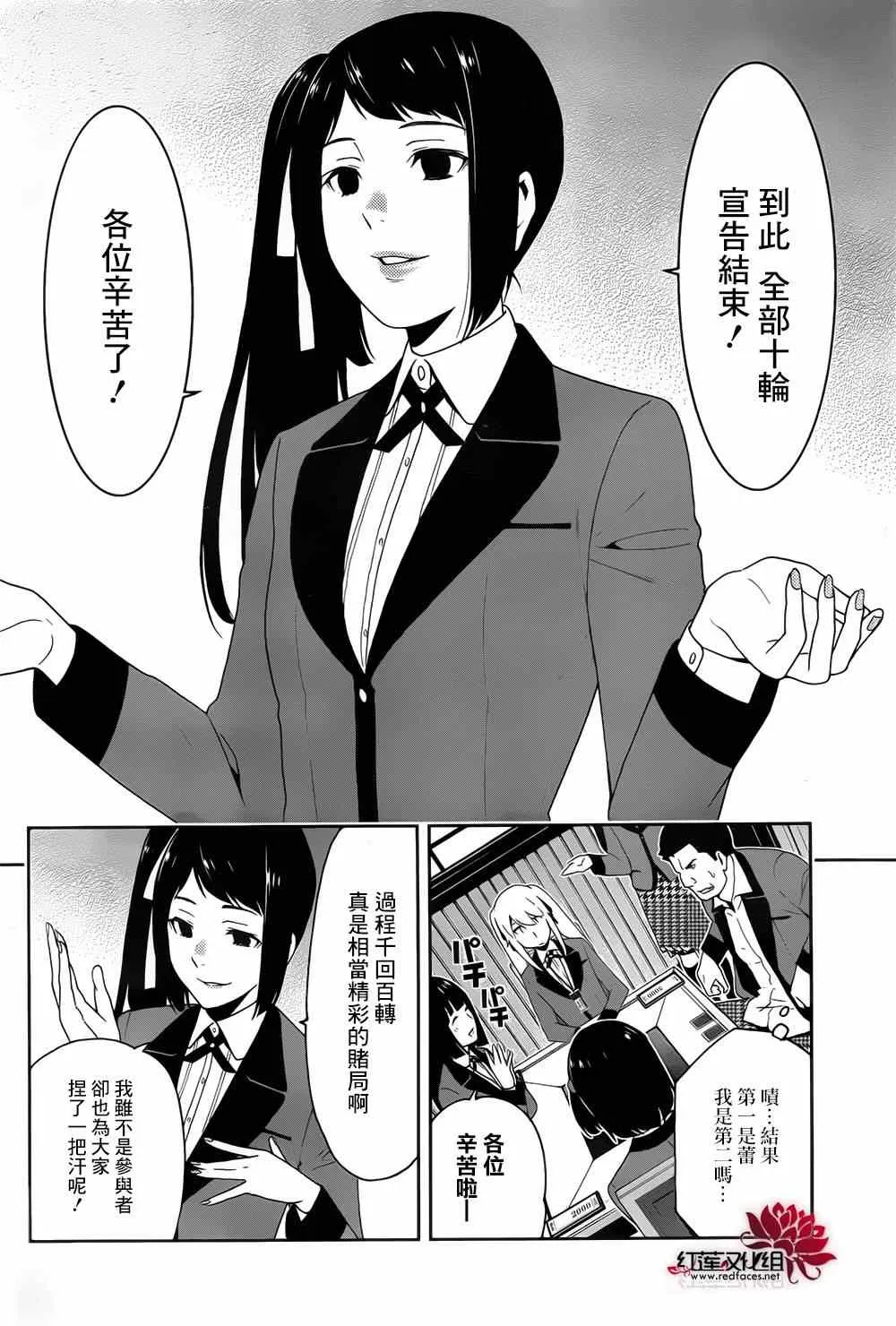 第9话 第10页