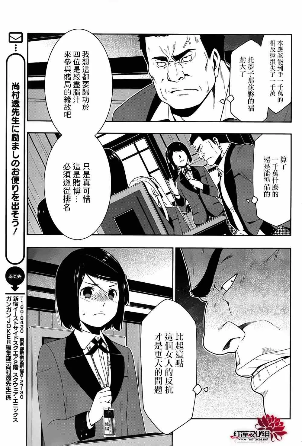 第9话 第11页