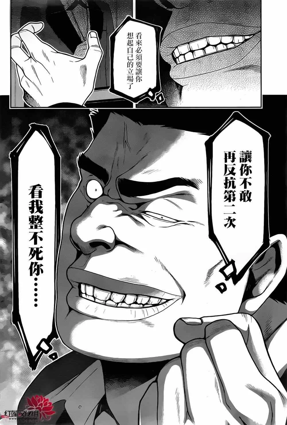 第9话 第12页