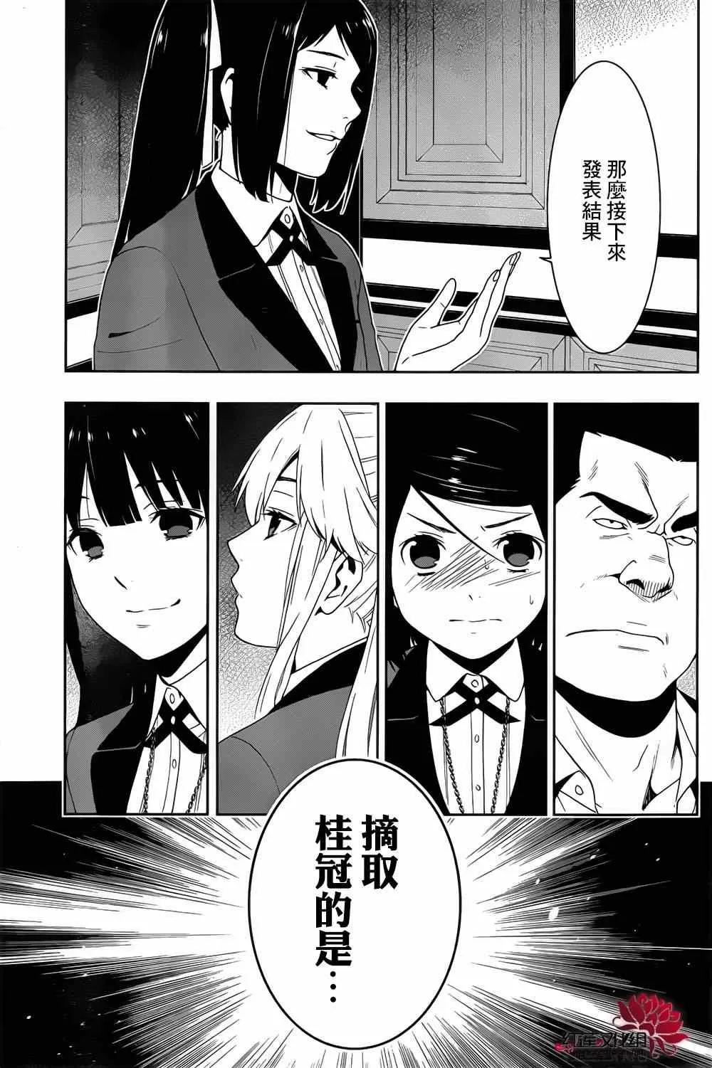 第9话 第13页