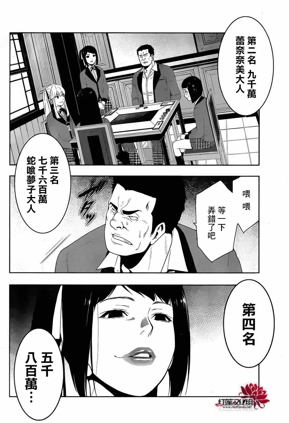 第9话 第15页