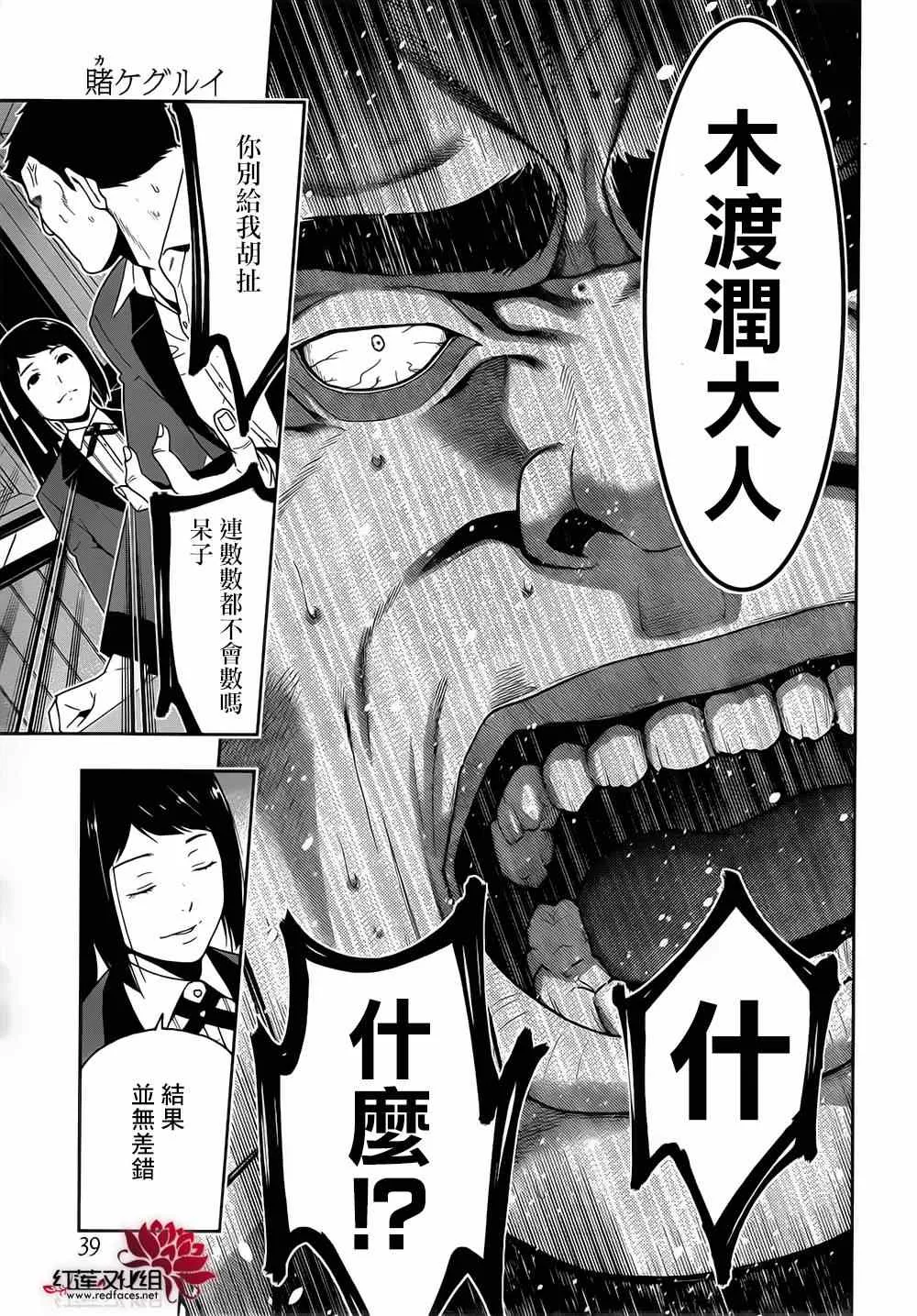 第9话 第16页