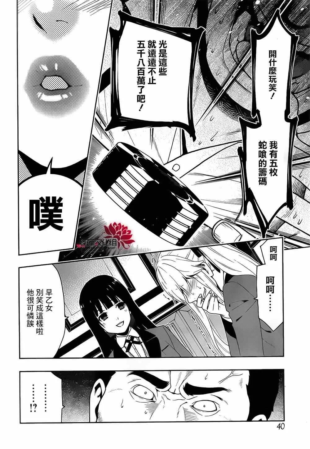 第9话 第17页