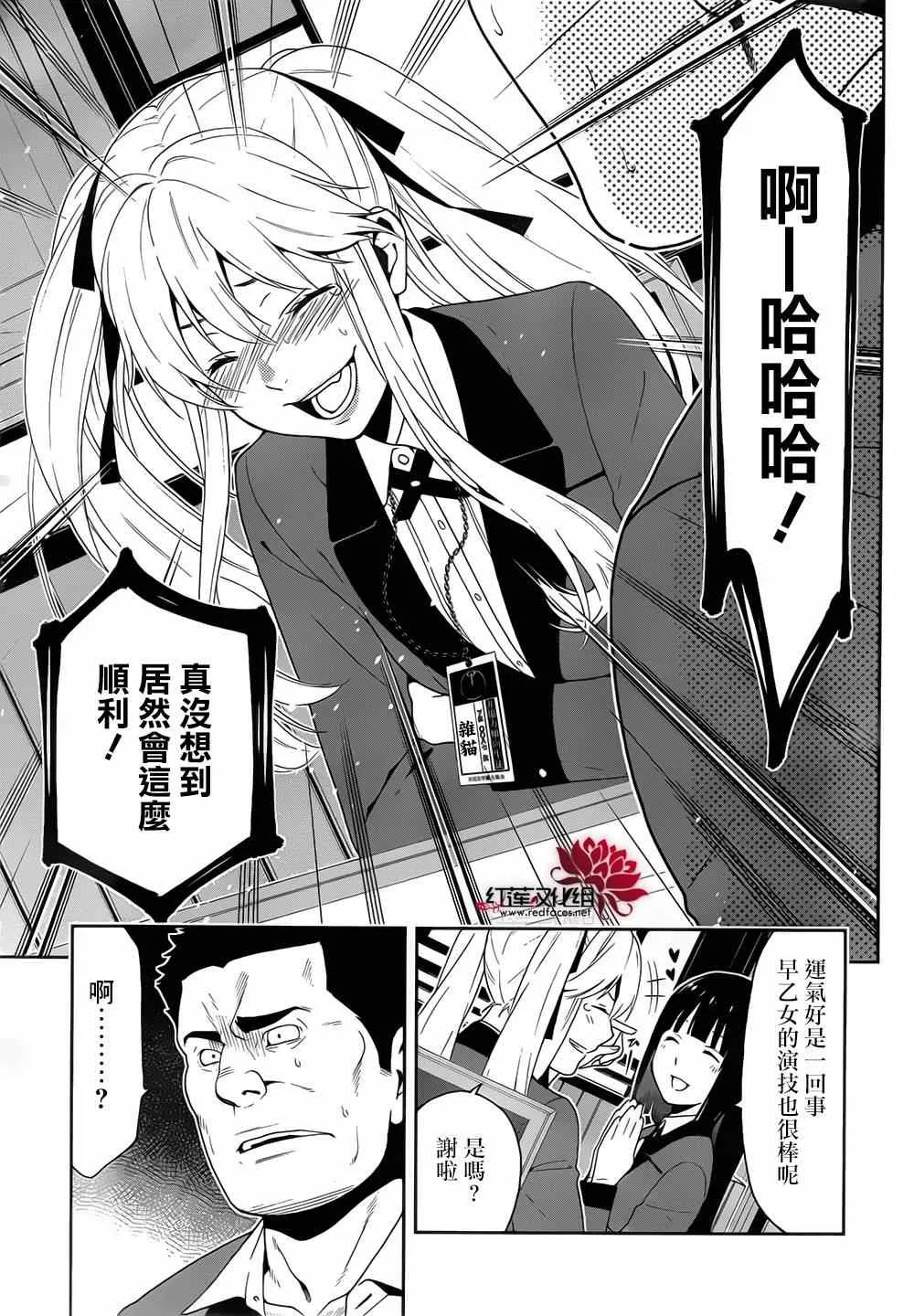 第9话 第18页