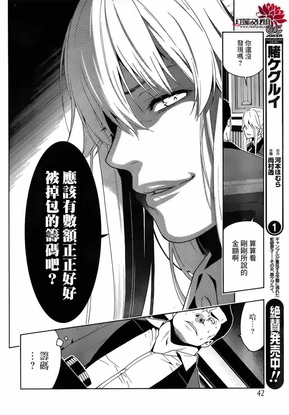 第9话 第19页