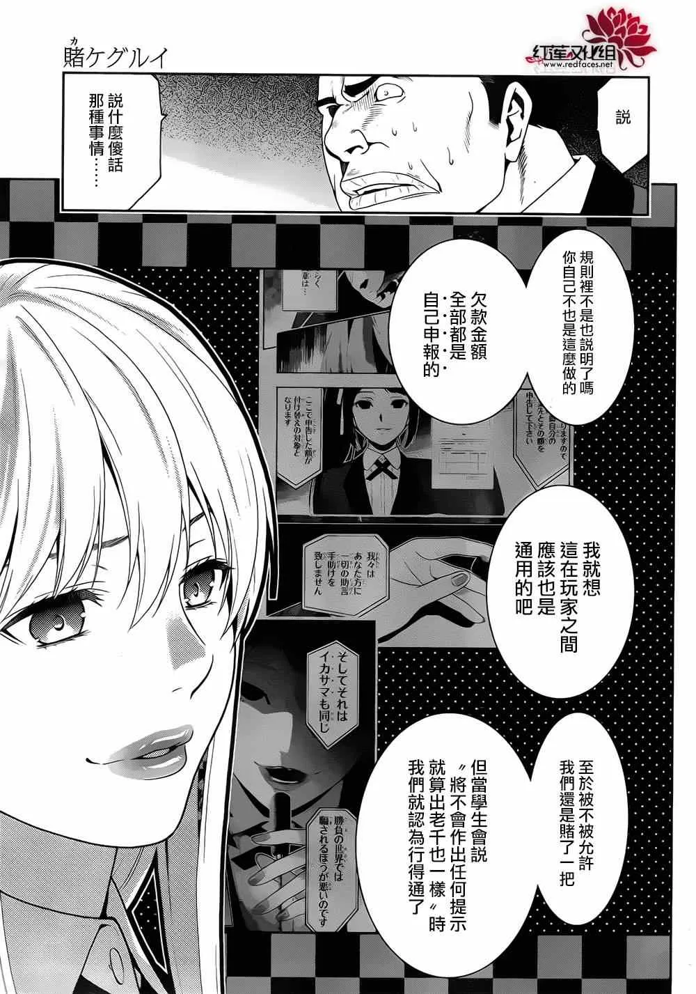第9话 第22页
