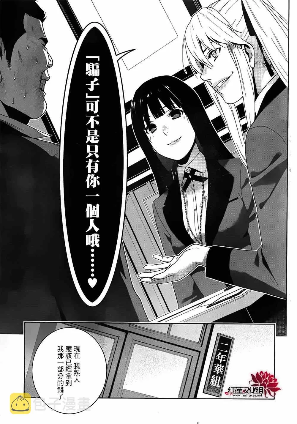第9话 第24页