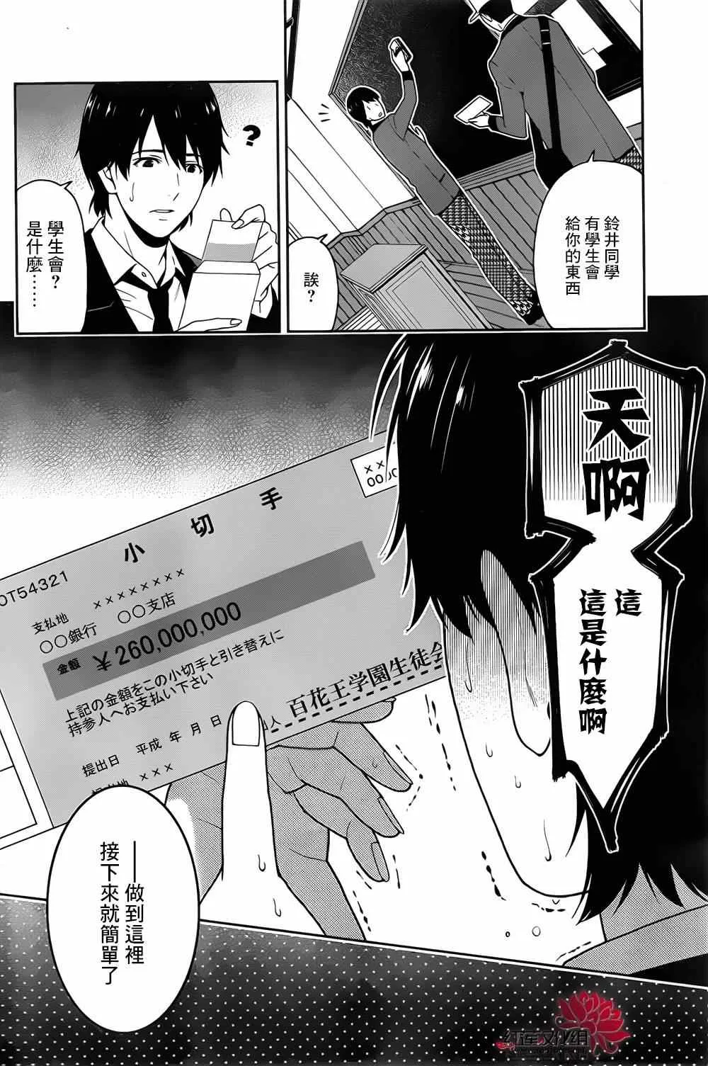第9话 第25页