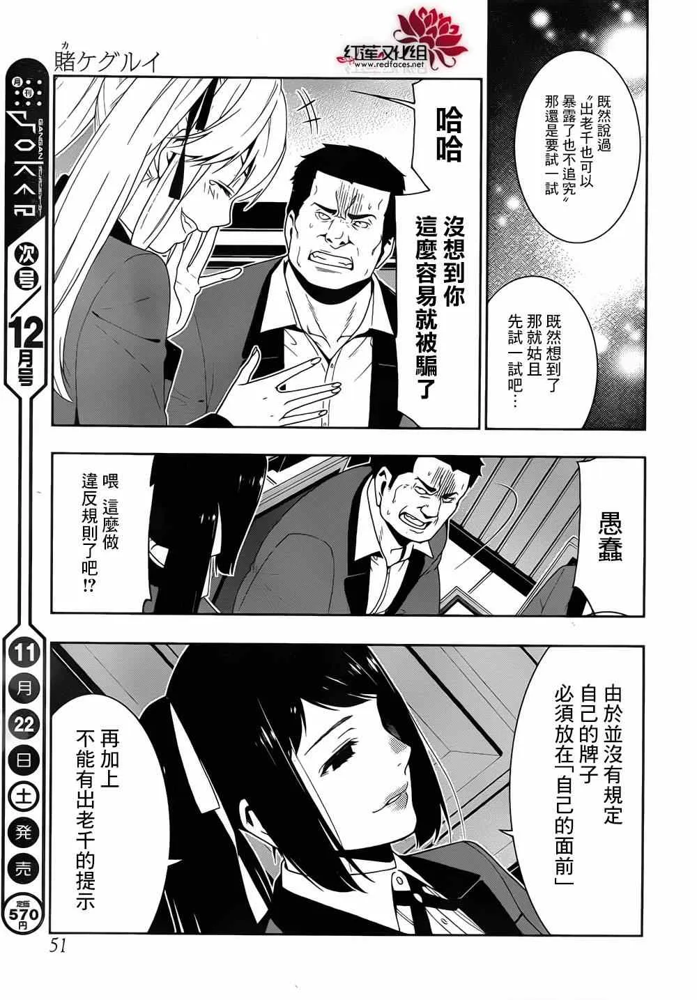 第9话 第28页