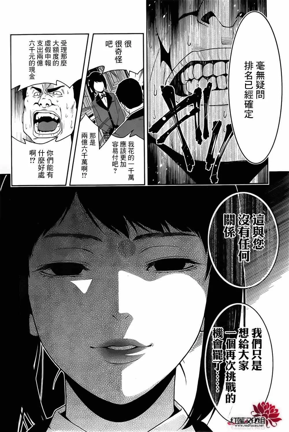第9话 第29页