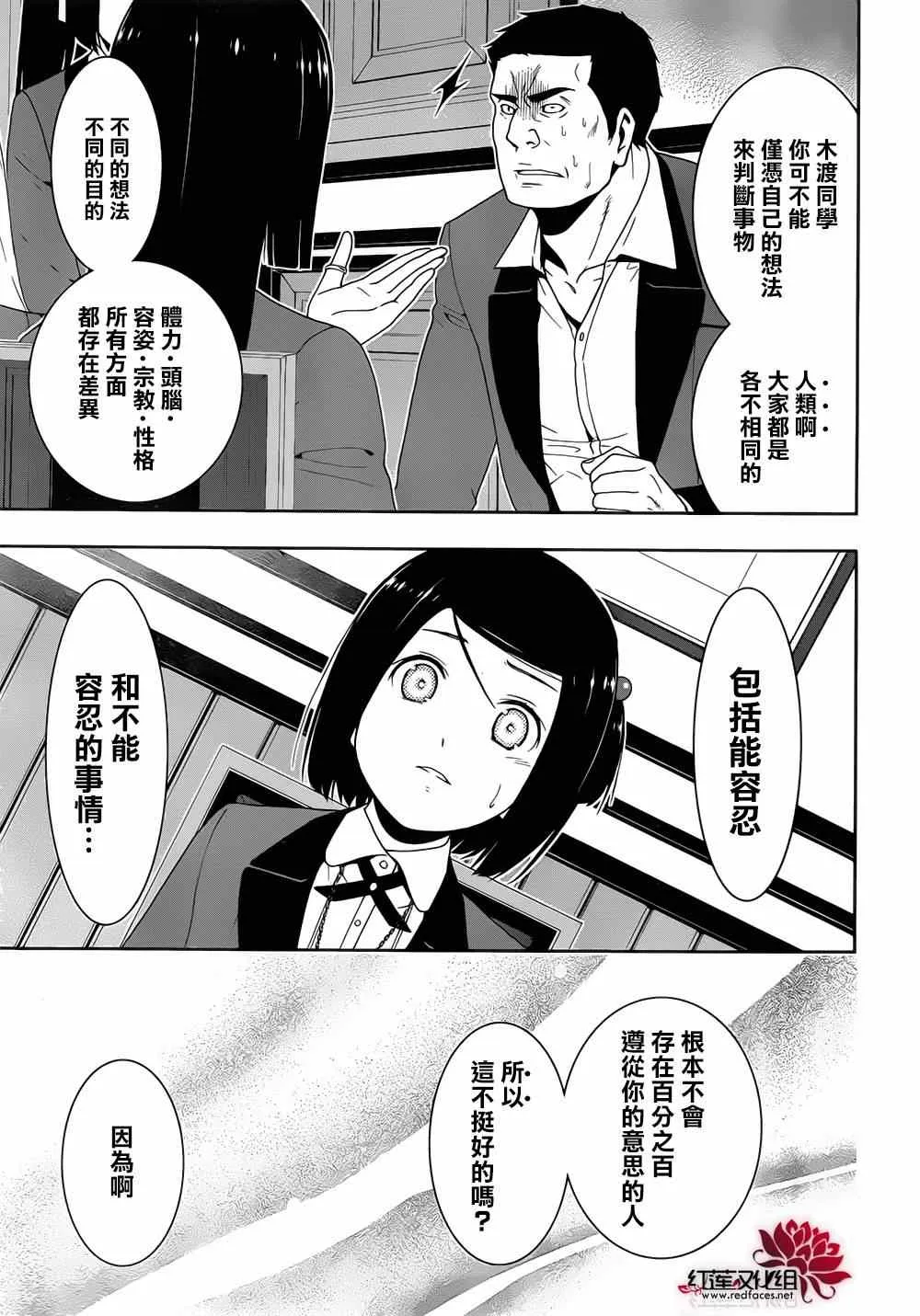 第9话 第30页