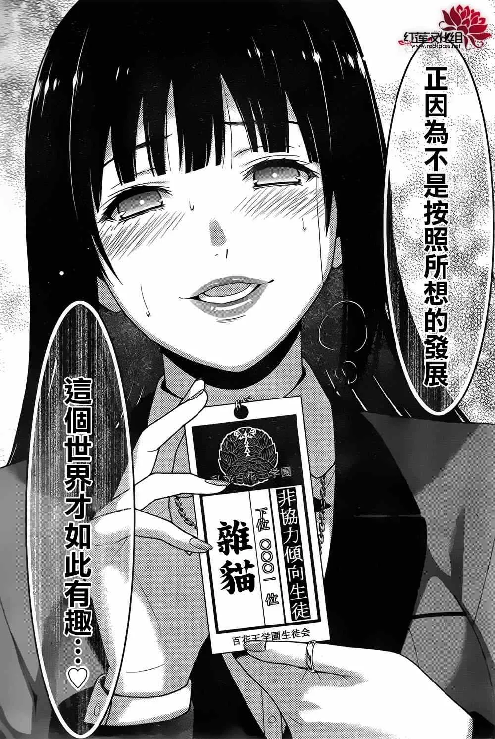 第9话 第31页