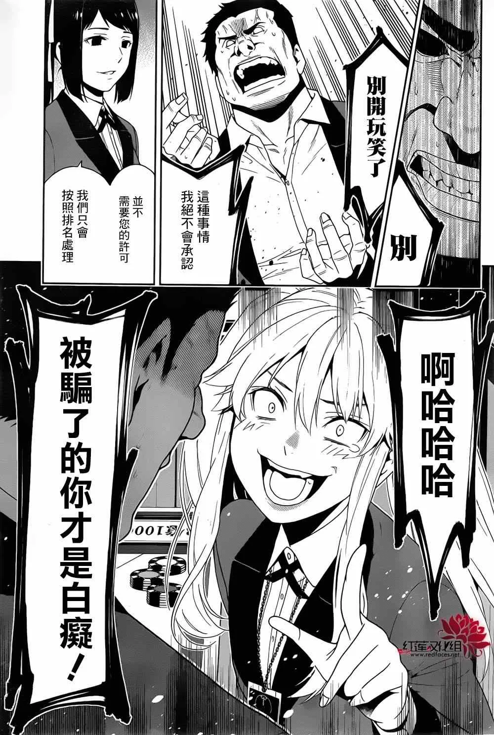 第9话 第32页